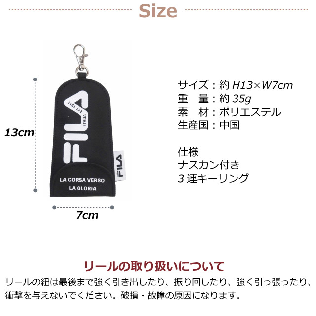 FILA（フィラ） キッズ キーケース リール付き ランドセル用 男の子