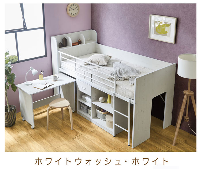 ロフトベッド システムベッド 木製 コンパクト 子供 学習机 宮付き