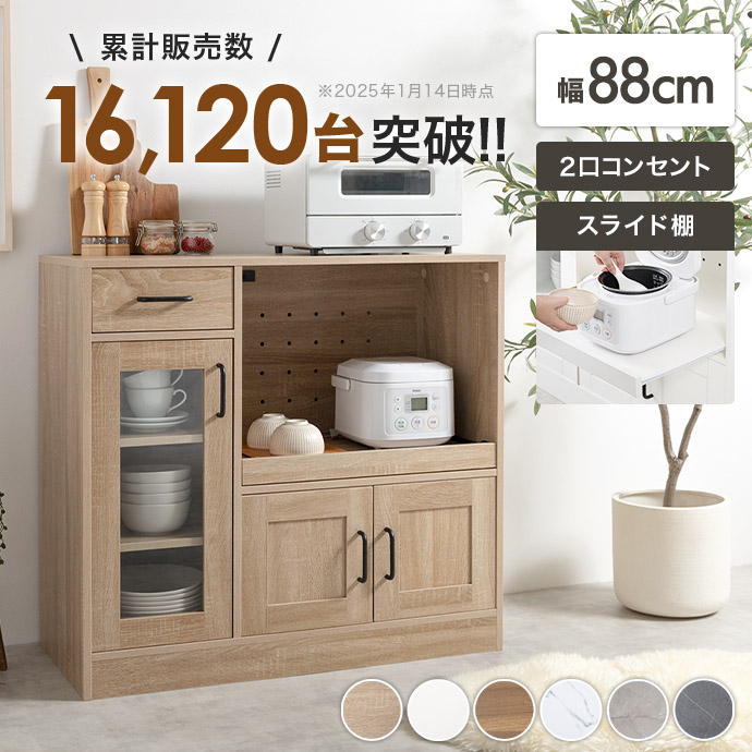 レンジ台 レンジボード 食器棚 収納 キッチンワゴン レンジラック 台所