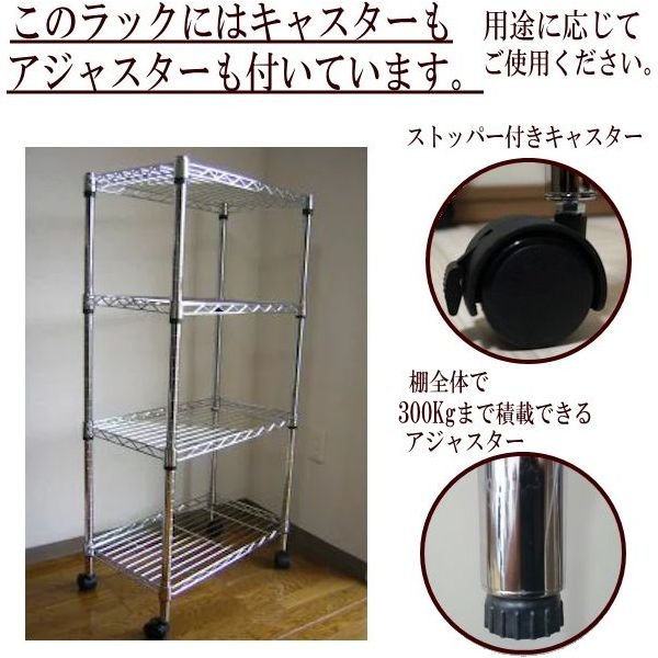メタルシェルフ スチールラック キャスター付 4段 幅60 奥行き35 高さ