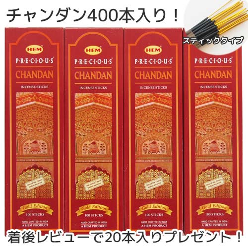 HEM お香 チャンダン 白檀 アロマ ヘム スティック おこう インセンス