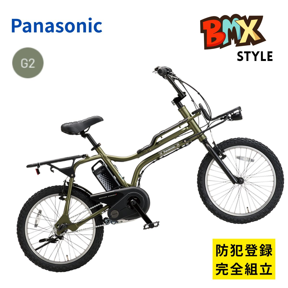 Panasonic（パナソニック） 電動アシスト自転車 EZ BE-FZ032 日本製 3