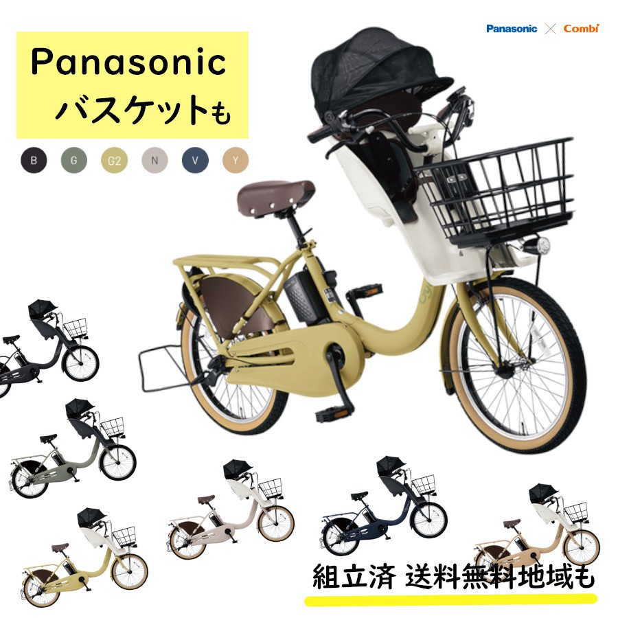 Panasonic（パナソニック） 電動アシスト自転車 ギュット・クルームF