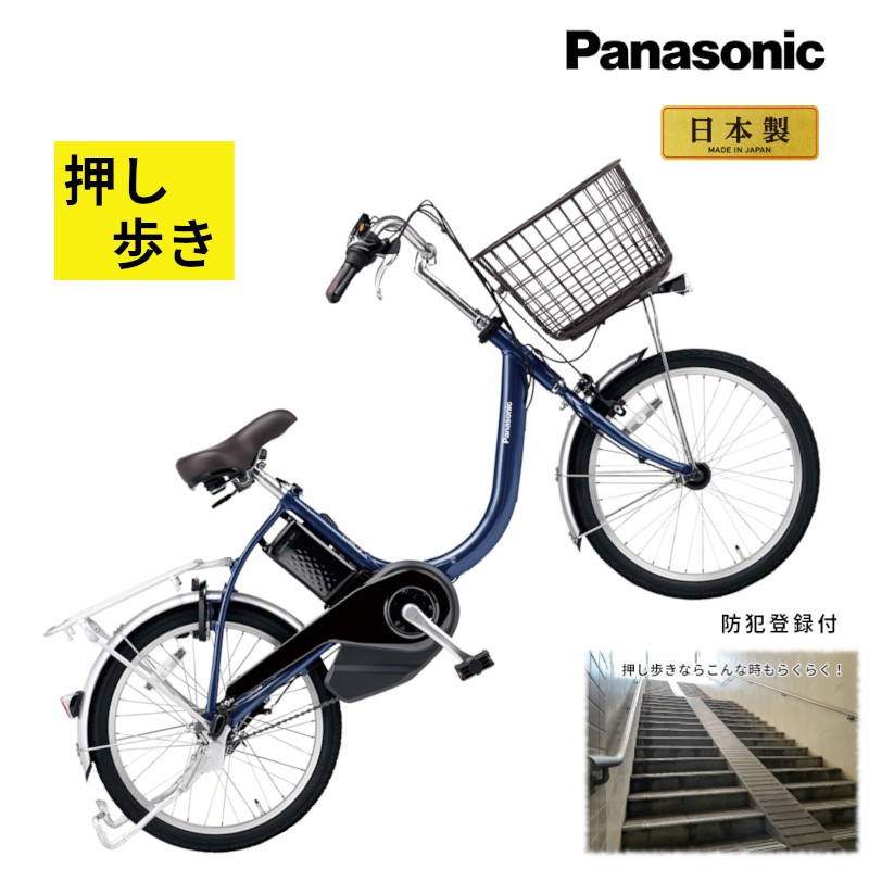 パナソニック ビビ・L・押し歩き BE-FLW031V ディープブルーメタリック