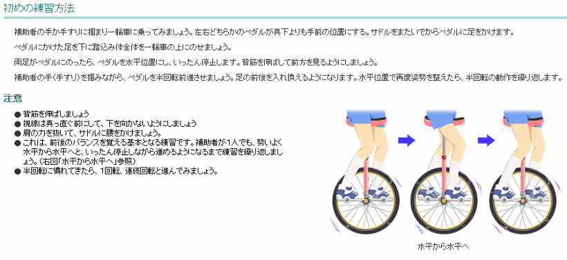 完売御礼 取寄 ミヤタ 一輪車 フラミンゴ エキスパート 24インチ 日本