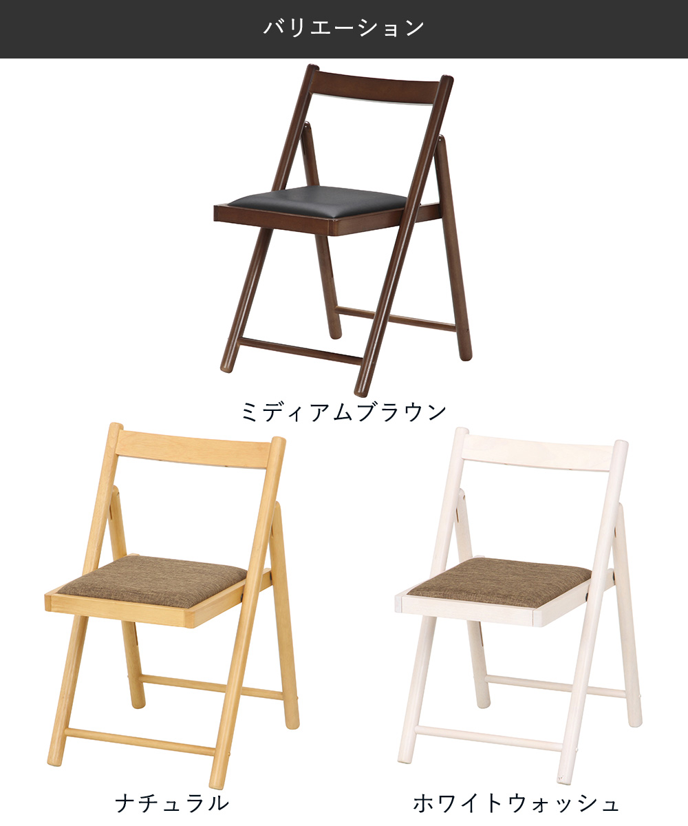 爆買 フォールディングチェアー ミラン 天然木 折りたたみ式 不二貿易