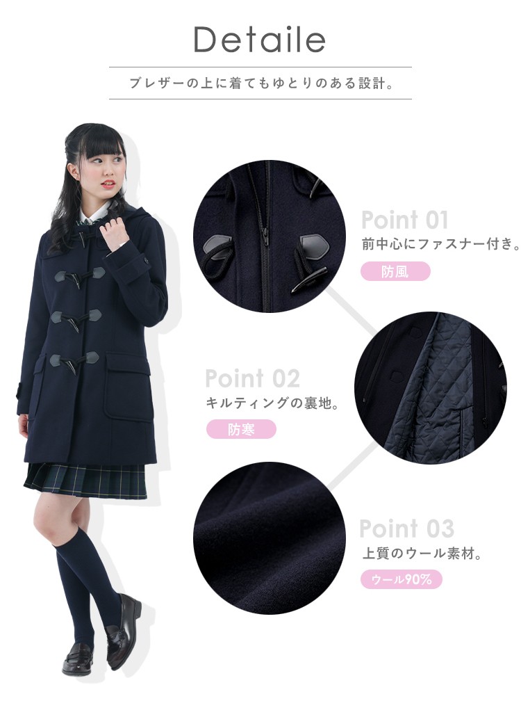 KANKO Harajuku Select ダッフルコート 学生 女子 ネイビー カンコー