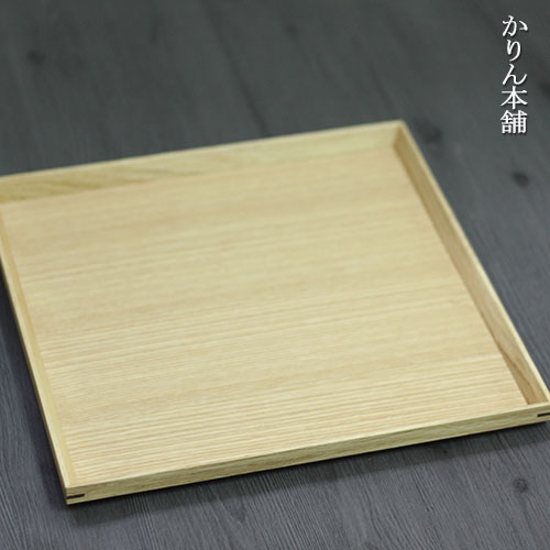 木製 正角盆 トレイ」の人気商品一覧 | 安い商品を通販サイトから探す