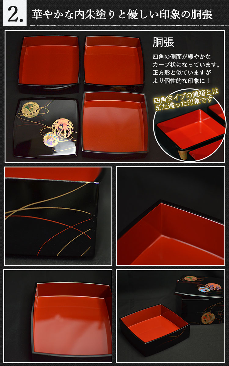 重箱 3段 三段 6.5寸 5〜6人用 彩光てまり 胴張 日本製 北市漆器 送料