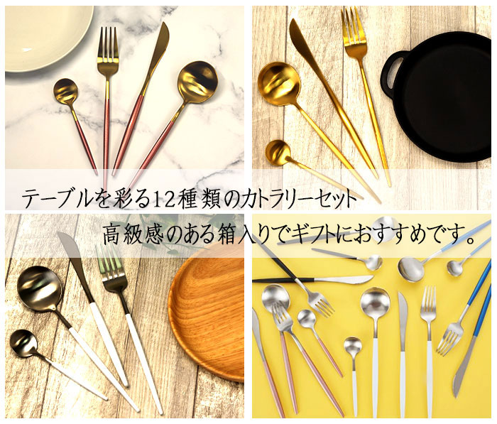 ステンレス製 カトラリー 4点 ギフトボックス セット 箱入り 食器