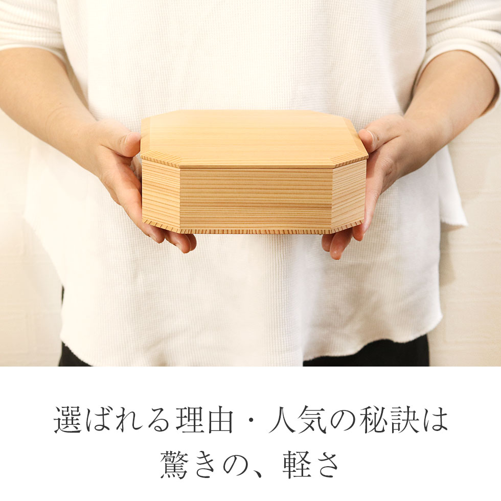 重箱 一段 おしゃれ 日本製 1段 隅切一段重 6寸 白木 箱入り 秋田杉
