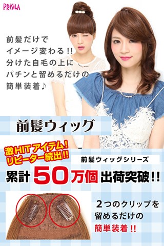 前髪 ウィッグ プリシラ 前髪ウイッグ サイドあり FX-05 耐熱 : かざる