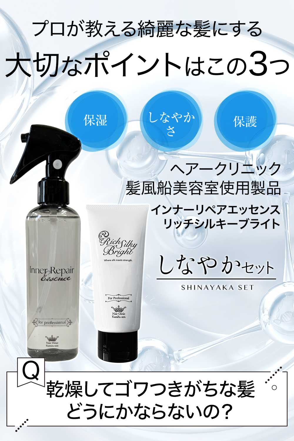 CMC バサつく髪 ビビり毛 艶髪 cmc 髪 ダメージケア 髪保湿 しなやか