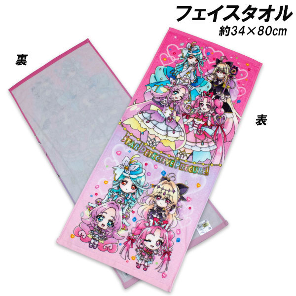 BANDAI（バンダイ） 名探偵プリキュア フェイスタオル 綿100％ 約34