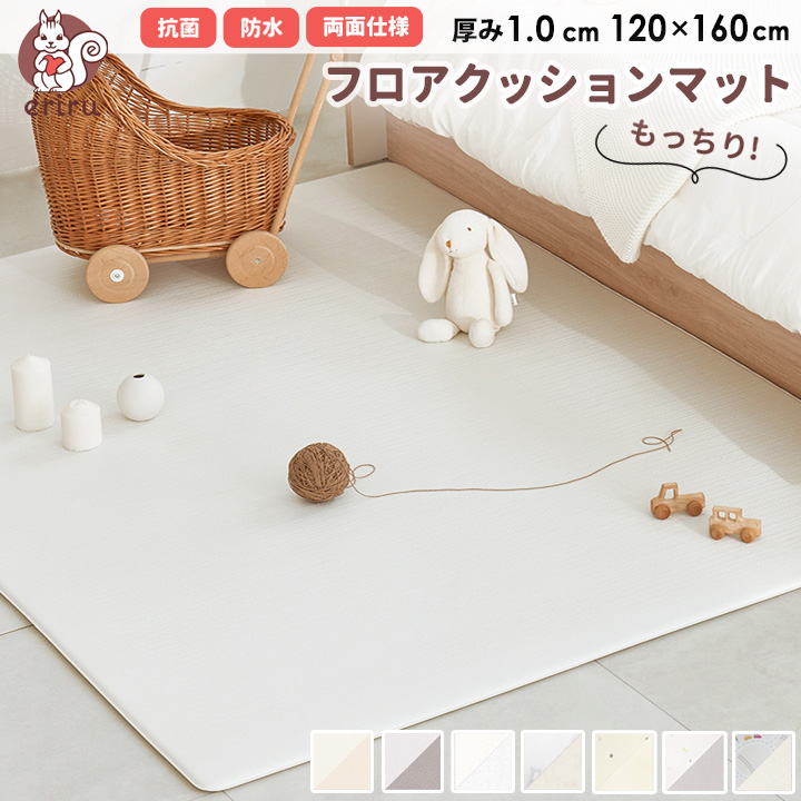 プレイマット リバーシブル ラグマット 厚さ1.0cm 120×160 PVCマット