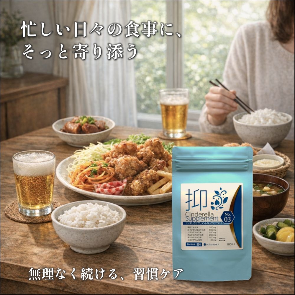 ダイエットサプリ 食事バランスサポート 茶花 白インゲン豆 サラシア