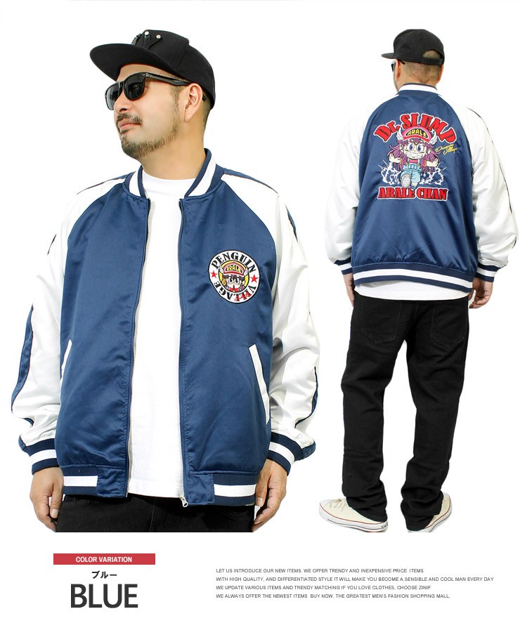 Dr.スランプ アラレちゃん スカジャン メンズ 大きいサイズ サテン