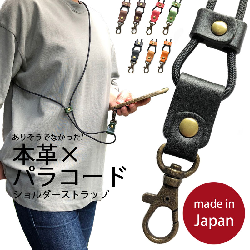 スマホリングストラップ 本革 ks034 スマホ ストラップ キーホルダー