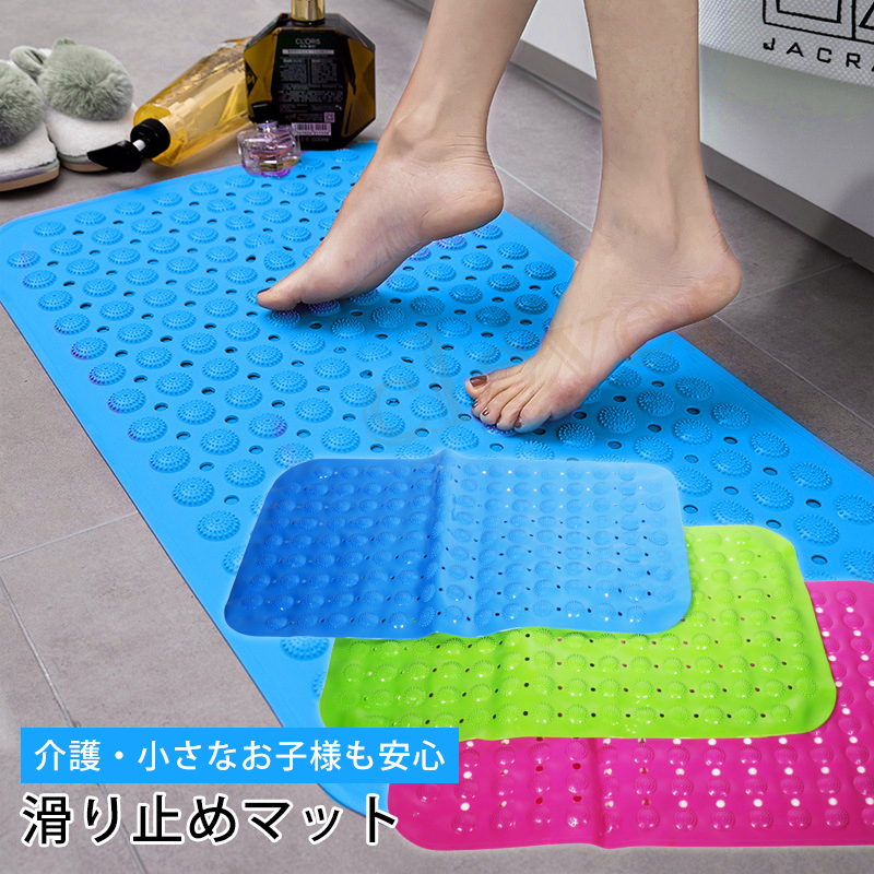 バスマット 滑り止め 介護用品 風呂 転倒防止 浴槽 浴槽マット