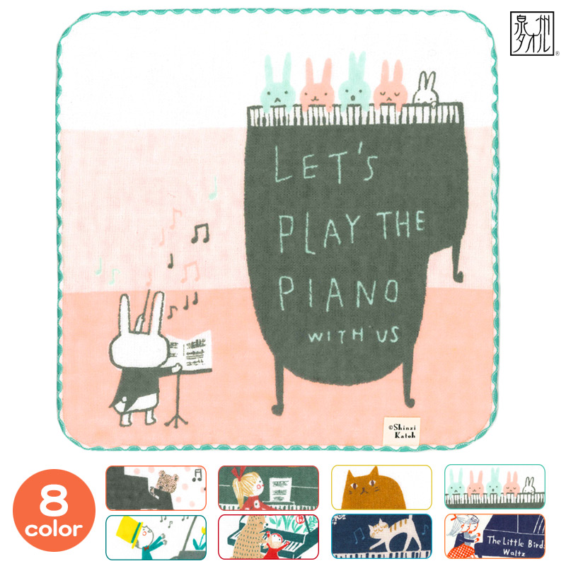 ハンカチ タオルハンカチ ピアノ 音楽 発表会 レディース 男の子