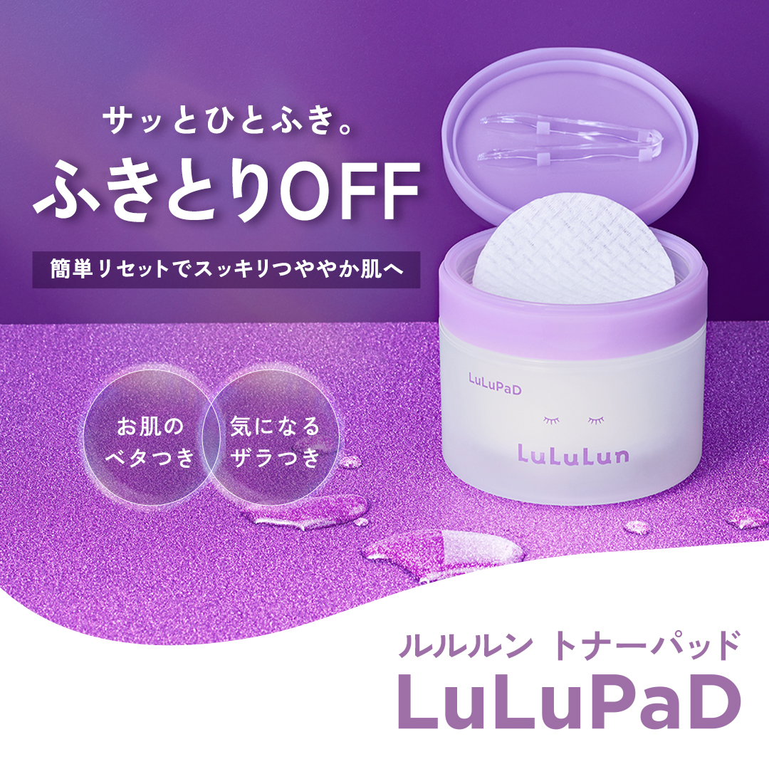 LuLuLun（ルルルン） 公式 LuLuPad トナーパッド 保湿ON ふきとりOFF