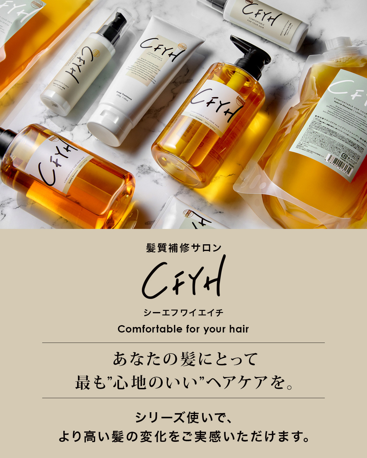 CFYH シャンプー コンプリート 3点セット オールインワンシャンプー