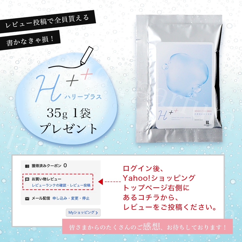 ホメオスタイル公認】美顔器用 導入美容液 プレヴェールユー e-conque