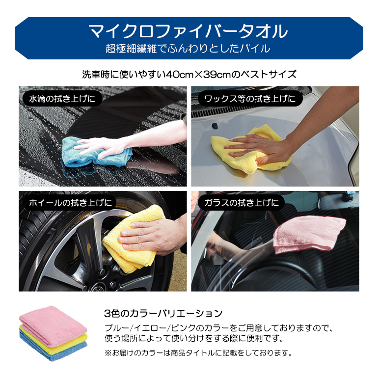 プロ愛用 塗装/ボディに優しい マイクロファイバータオル/吸水タオル