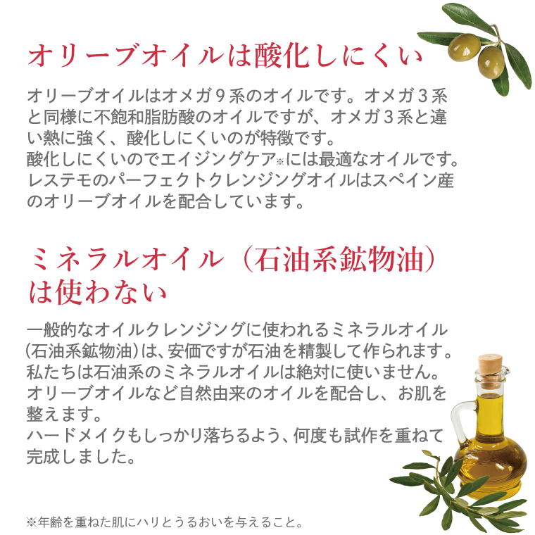 レステモ クレンジング シルク姉愛用 クレンジングオイル 大容量 480ml