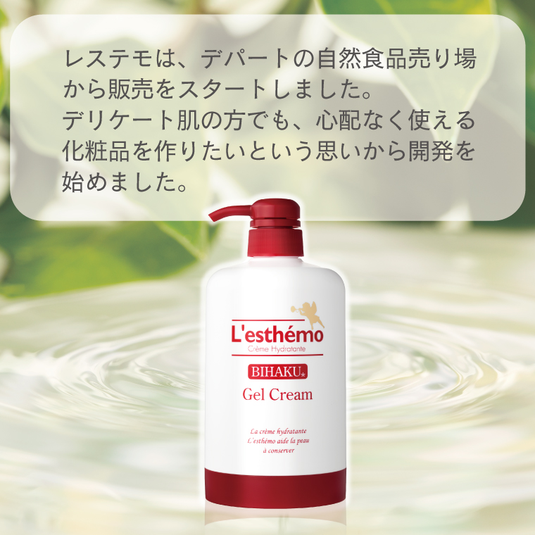 レステモ 美白ゲルクリーム 500円 送料無料 シルク姉さん愛用