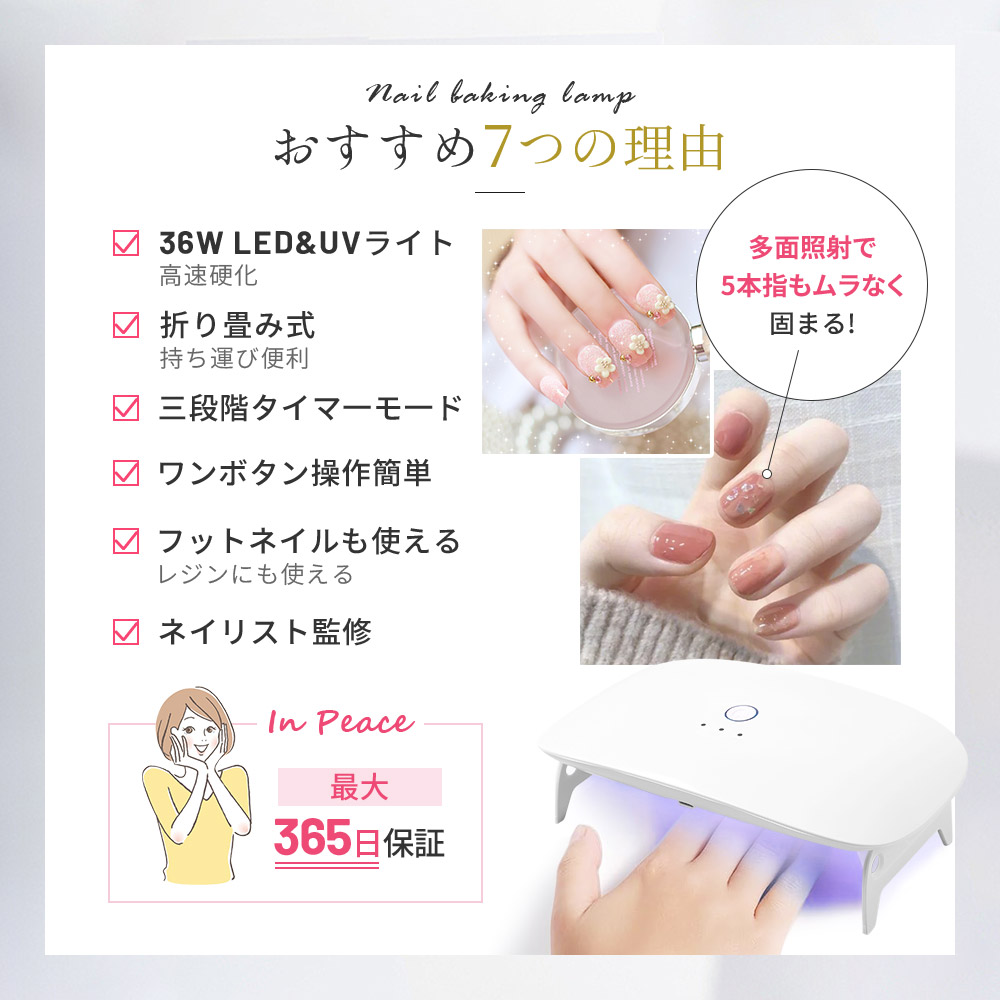 ネイリスト監修 ネイルライト LED UVライト 折りたたみ 36W コンパクト