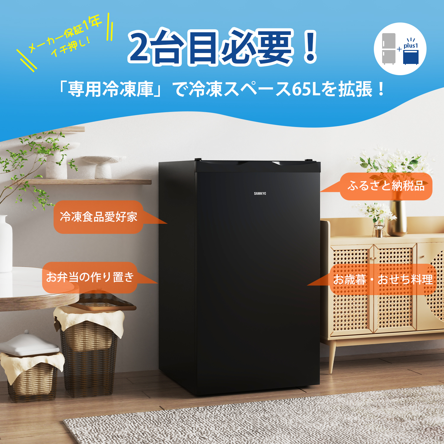 SAMKYO ＼超PayPay祭☆64%off☆32990円→24990円！／SAMKYO 冷凍庫