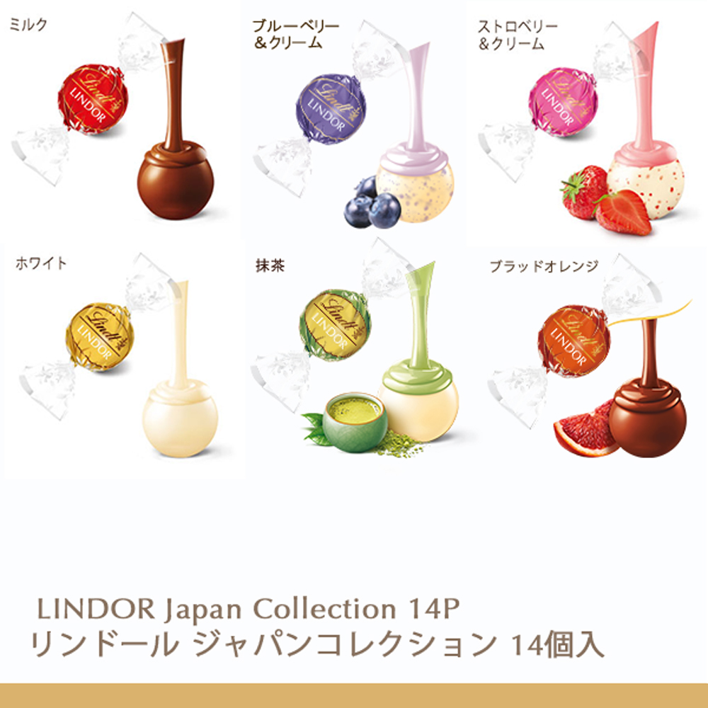リンツ（Lindt） チョコレート リンドール ジャパンコレクション