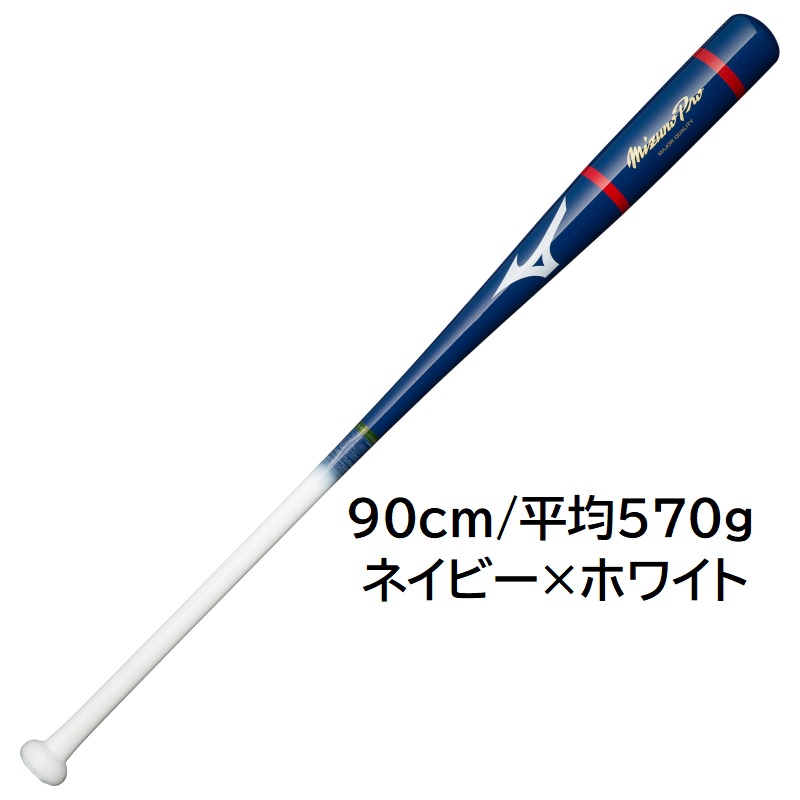 MIZUNO（ミズノ） ミズノプロ 野球 木製 ノックバット 勝色Collection