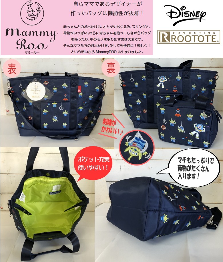 ROOTOTE（ルートート） ディズニー マザーズバッグ マミールー トート