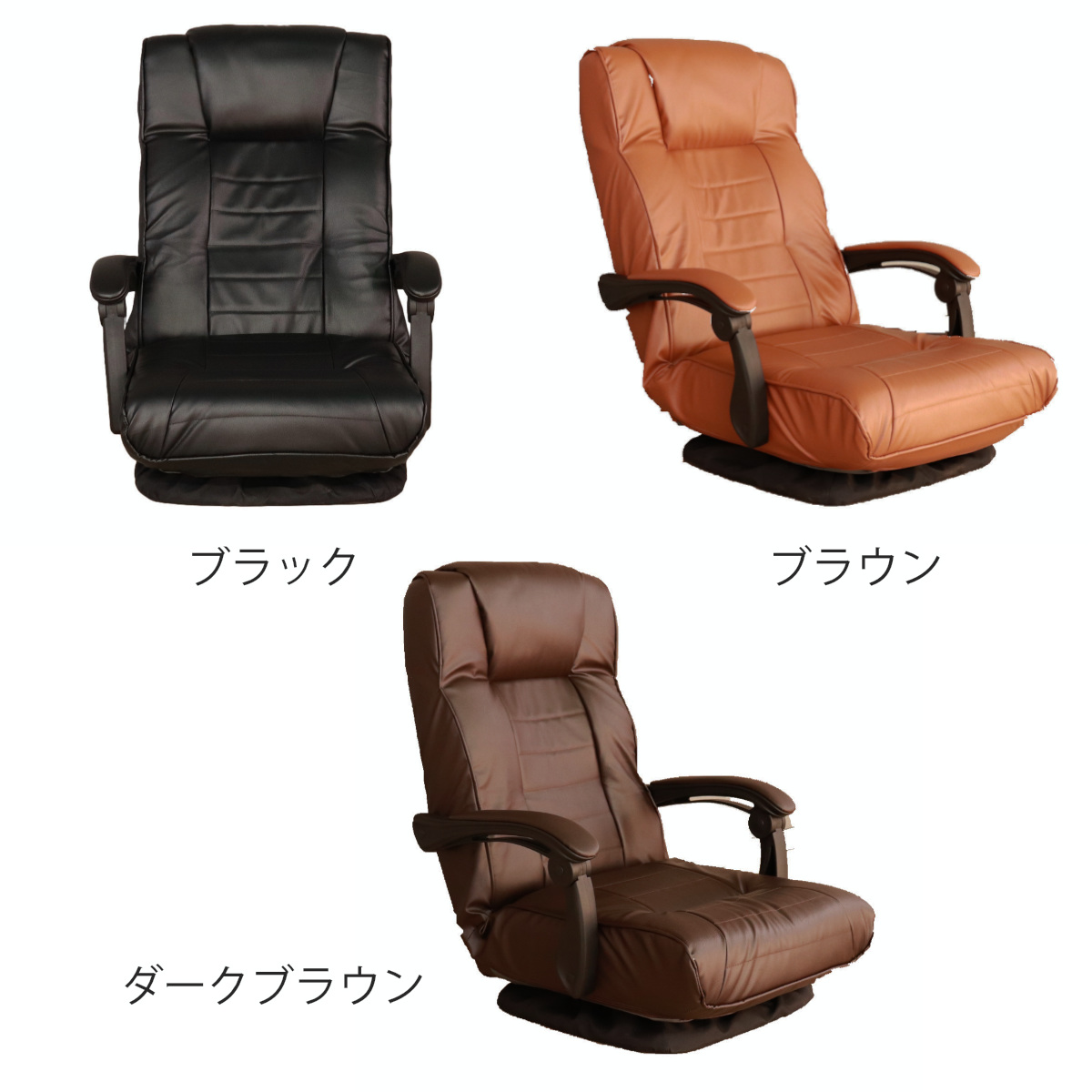 座椅子 回転式 14段階リクライニング アンズ （ PVC 合皮 レザー調
