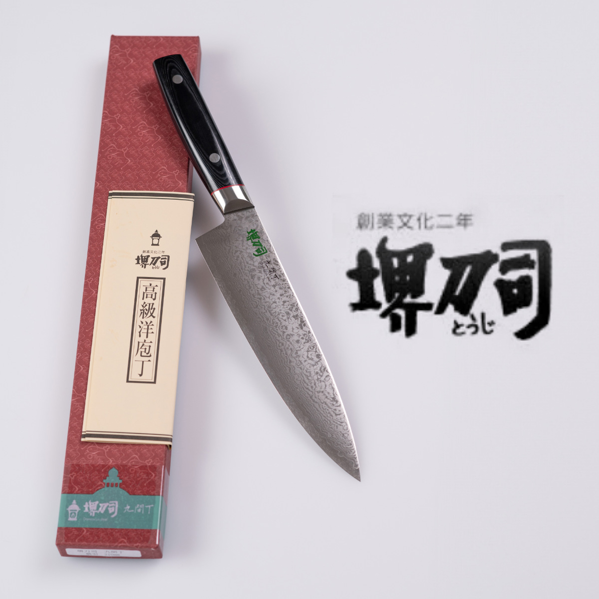 240mm黒打ちダマスカス (切付型)牛刀シェフナイフ 牛刀【新品】， 楽天