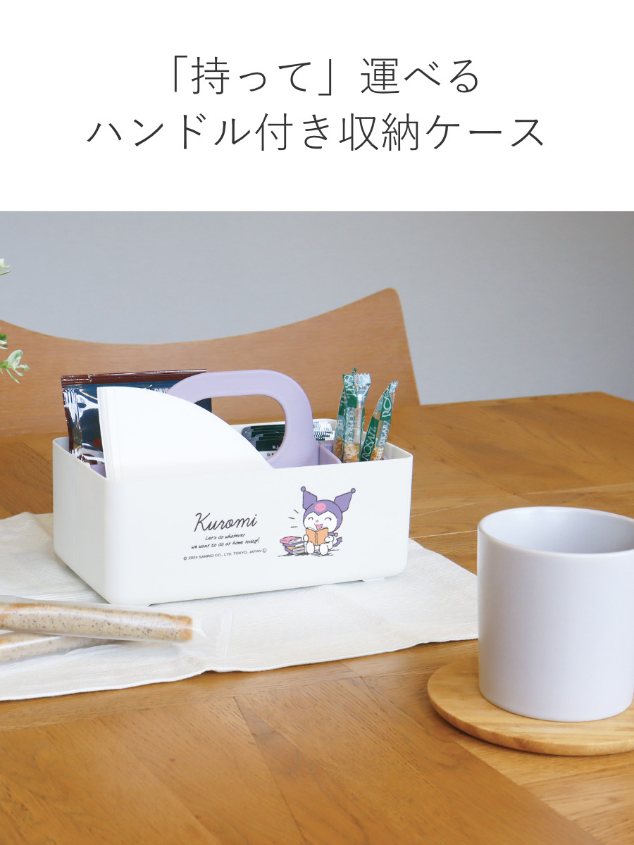 錦化成 収納ボックス ミニモッテケース サンリオ 小物入れ 幅20.7×奥行