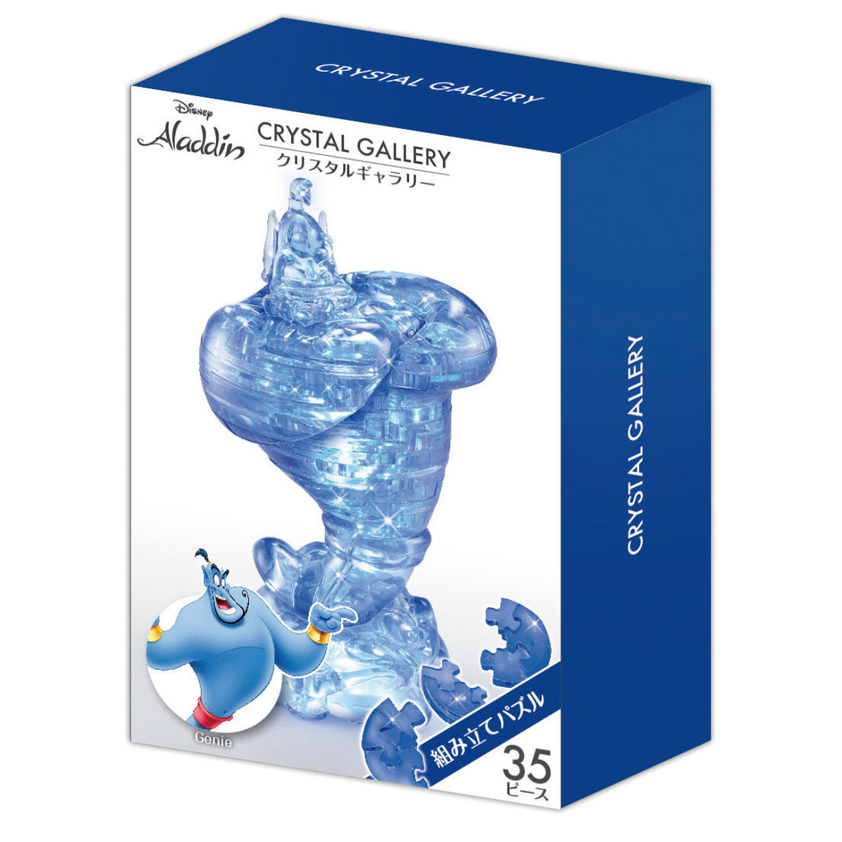 ハナヤマ パズル 35ピース ディズニー クリスタルギャラリー アラジン