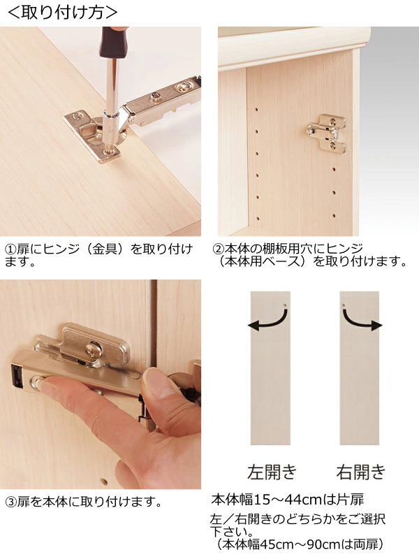 オーダー本棚用扉 高さ178cm 幅25-44cm type178 （ オーダーメイド