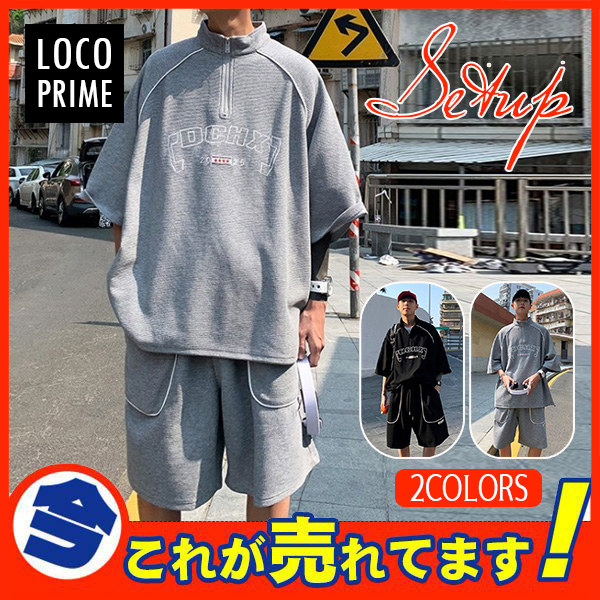 スウェット メンズ レディース ペア セットアップ 上下セット 大きい