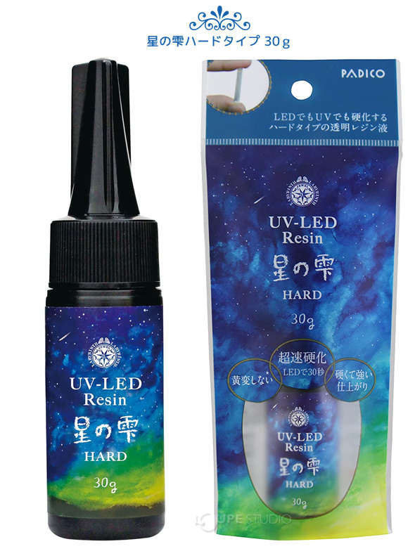 レジン液 UV LED レジン 星の雫 ハードタイプ 30g 詰替用500g セット