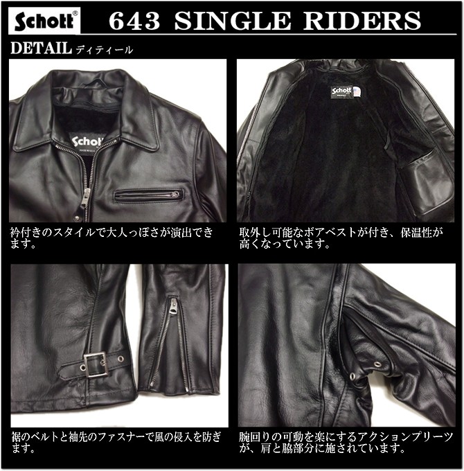 Schott SINGLE RIDERS 643(ショット 襟付きシングルライダース643