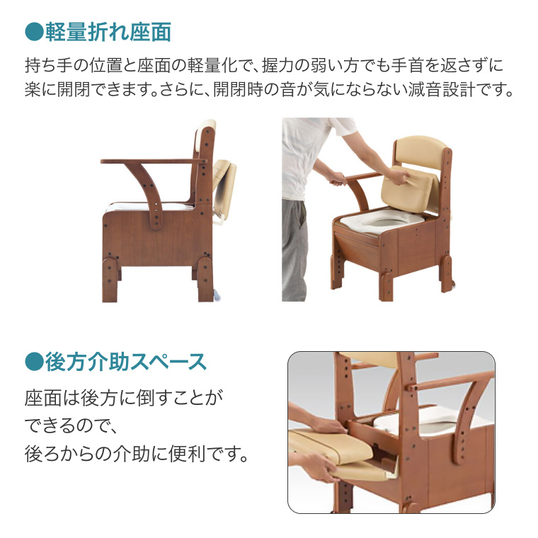 安寿 ポータブルトイレ 家具調トイレ コンパクト 533-670 標準便座