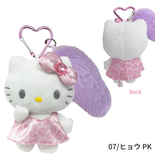 ハローキティ KT01-06-09 しっぽ付きマスコットキーホルダー ヒョウ