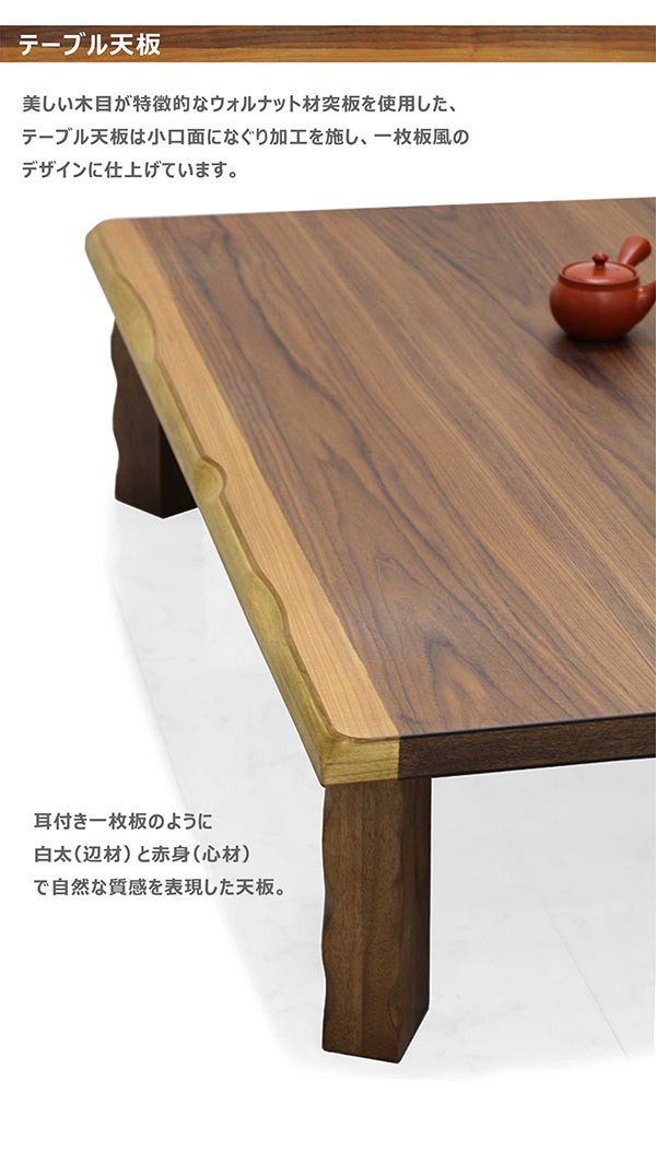 座卓 幅150cm 折れ脚 ウォルナット突板 : 家具通販 ぴぃーす - 通販