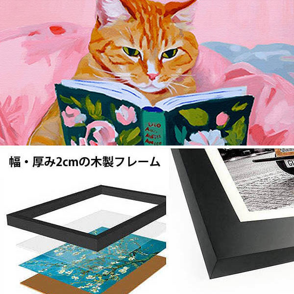 単品 額入り アートポスター 33×43cm 枠付きフレーム絵画 本を読む猫