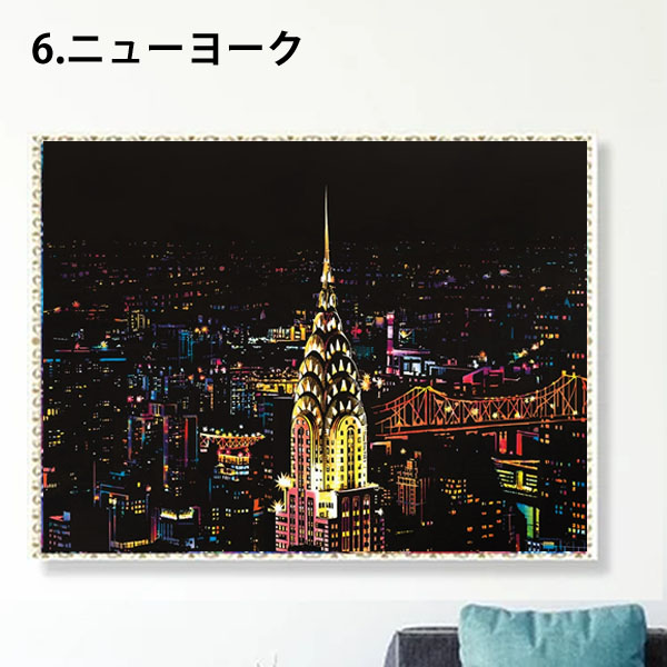 中級 フル ダイヤモンドアート キット ビーズ刺繍 世界の夜景 大都会