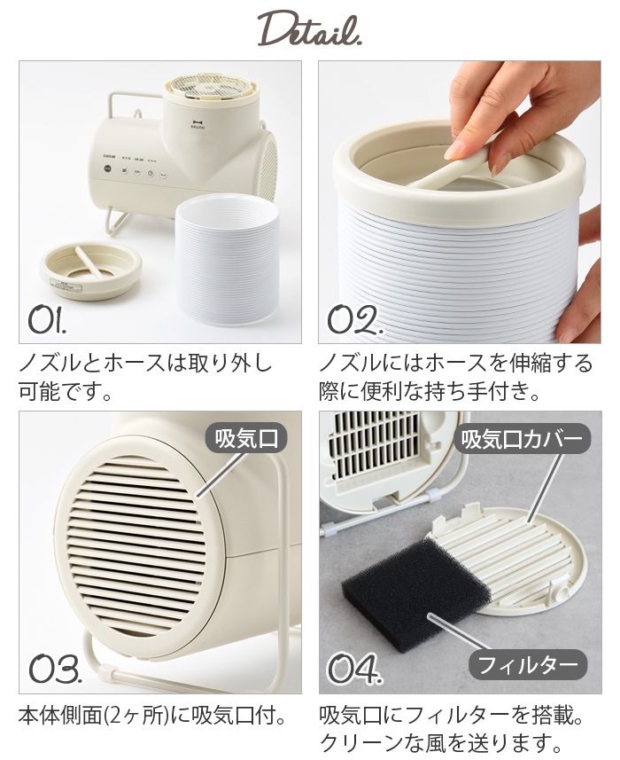 BRUNO（ブルーノ） 【選べる2大特典付】布団乾燥機 ふとん&衣類