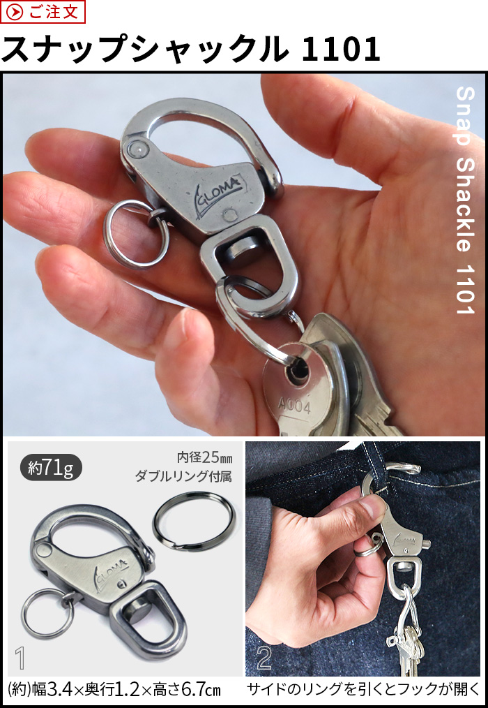 ネコポスOK キーリング カラビナ ブランド グローマノーティカ